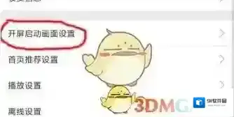 哔哩哔哩自选