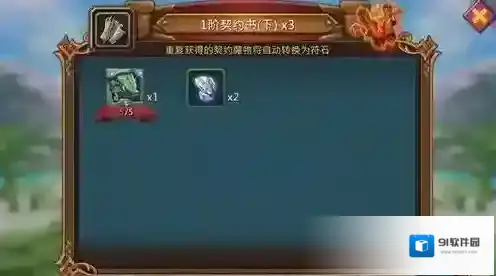 王国纪元契约
