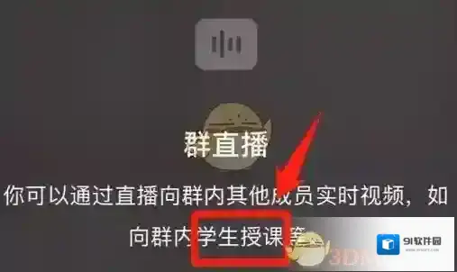 微信家长群