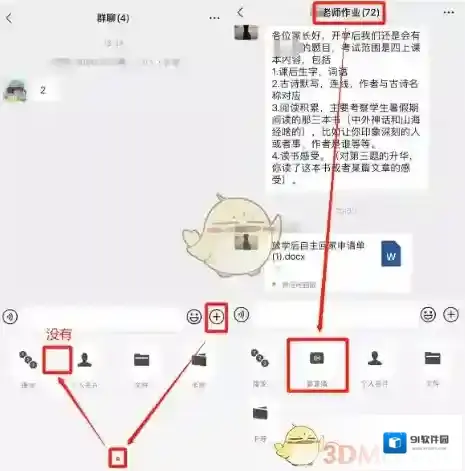 微信就可以