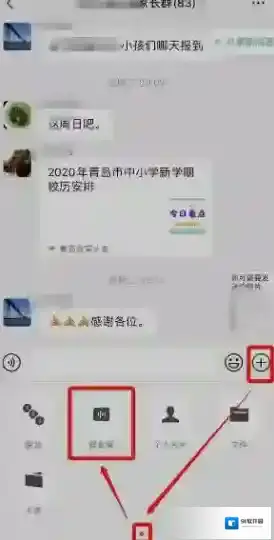 微信功能