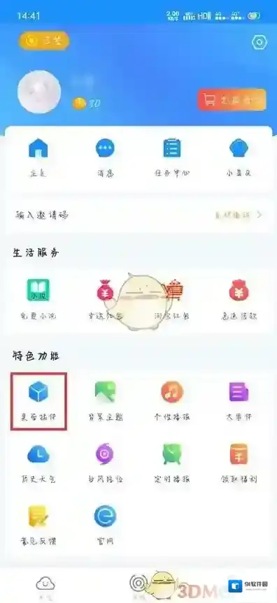 最美天气双城市