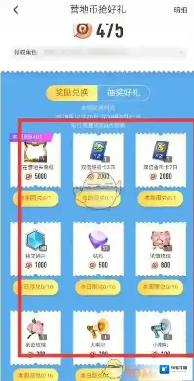 王者营地抽奖