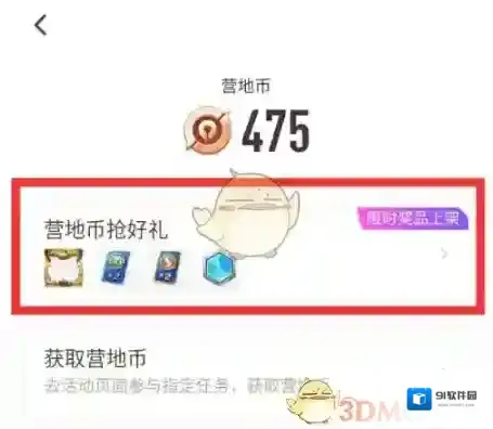 王者营地有很多