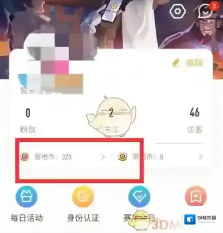 王者营地好礼