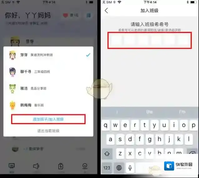 班级优化大师重新加入