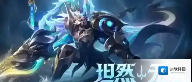 王者荣耀麟威