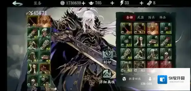 影之刃暴击率