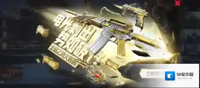 穿越火线手游中王者之戮怎么获得