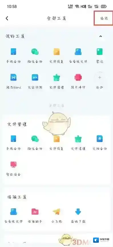 百度网盘版本
