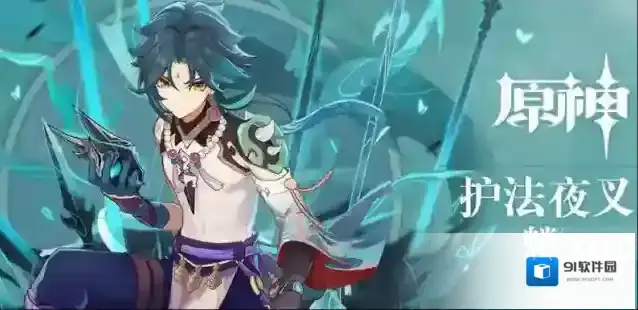 原神的人物魈厉害吗 魈的基本情况