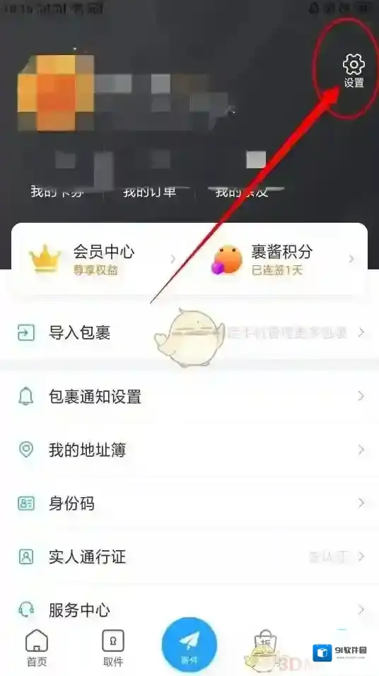 菜鸟裹裹喜欢