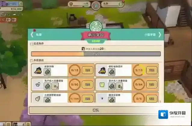 学园构想家怎么招聘老师和学生更合适