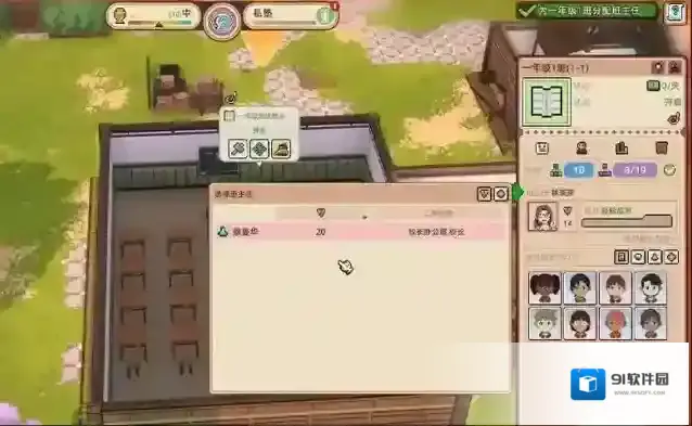 学园构想家招聘