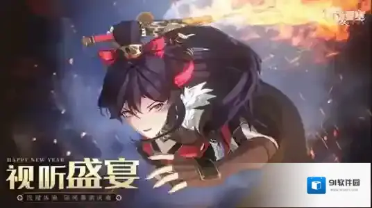 空之要塞启航祈年