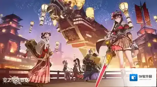 空之要塞启航爆料
