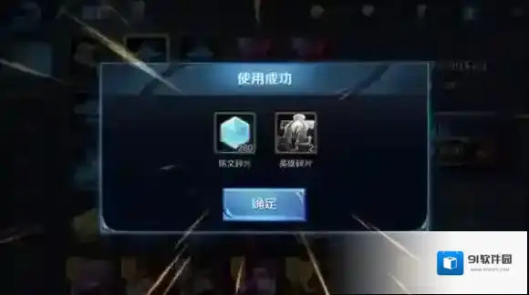 王者荣耀礼包兑换
