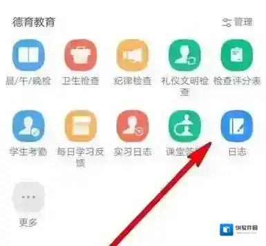 钉钉工作台