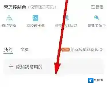 钉钉编辑