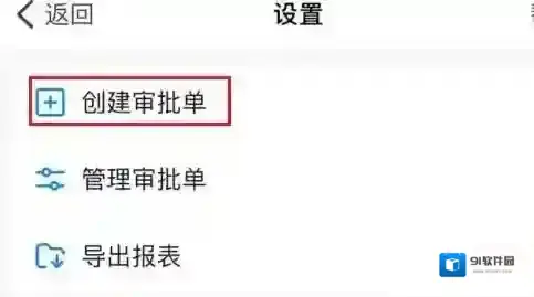 钉钉调整