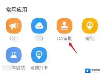 钉钉创建