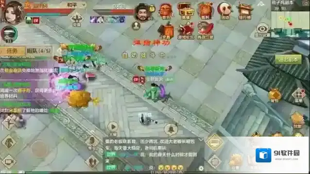 天龙八部慕容复
