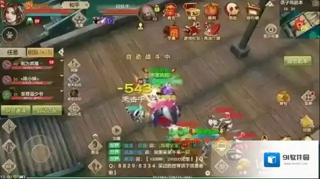 天龙八部副本