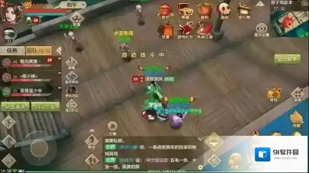 天龙八部少侠