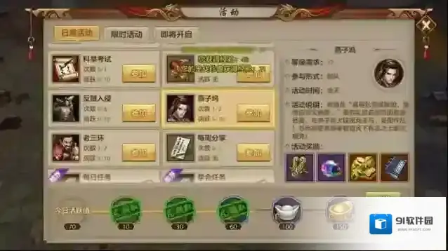 天龙八部燕子坞