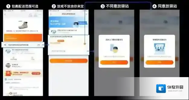 菜鸟驿站快递员