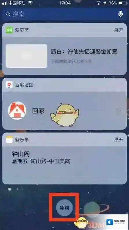 倒数日添加