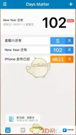 倒数日点击