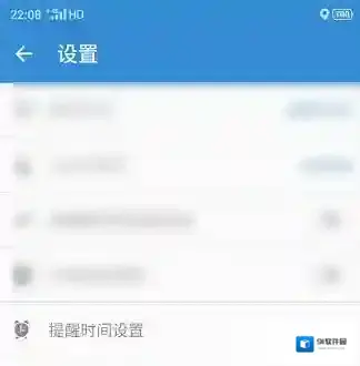 倒数日设置