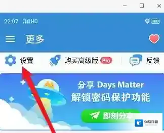 倒数日方式
