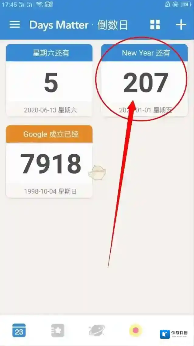 倒数日选择