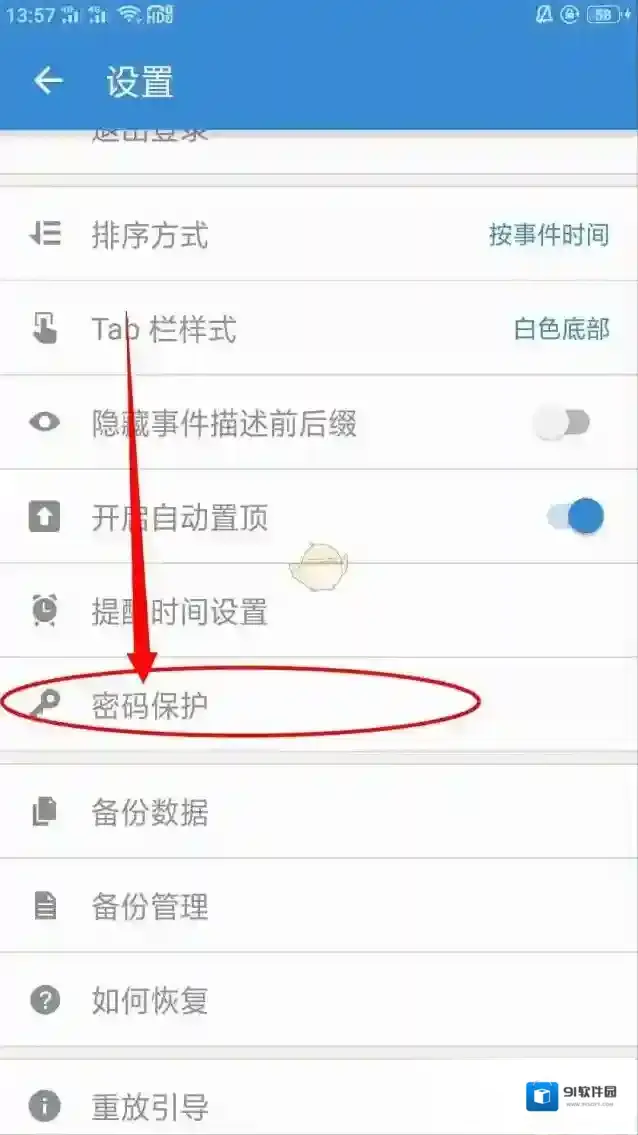 倒数日点击