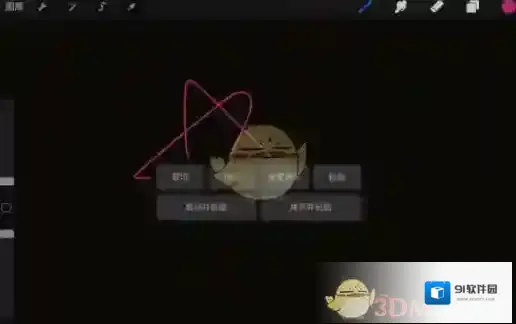 Procreate Pocket点击