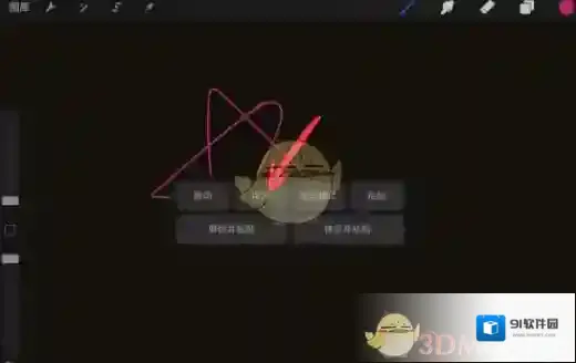 Procreate Pocket界面
