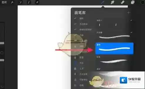 Procreate Pocket颜色