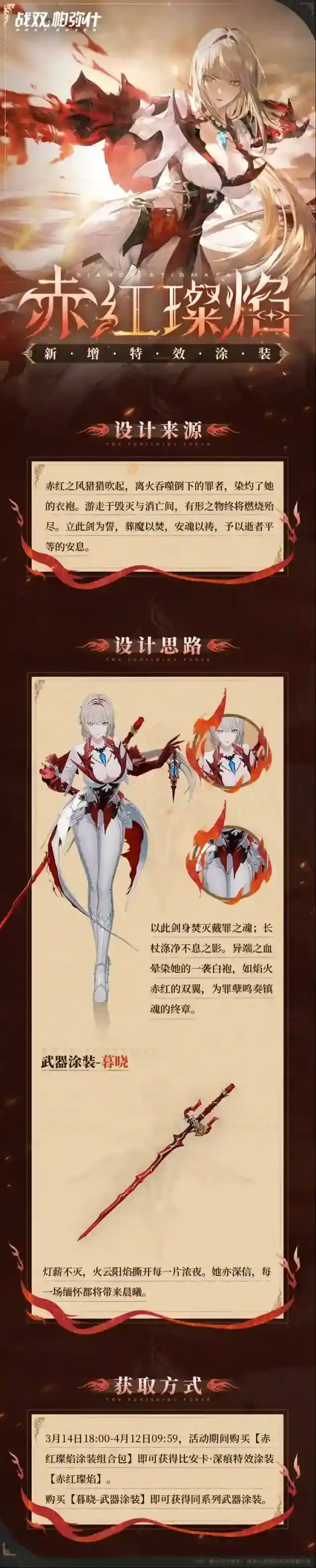 战双帕弥什深痕