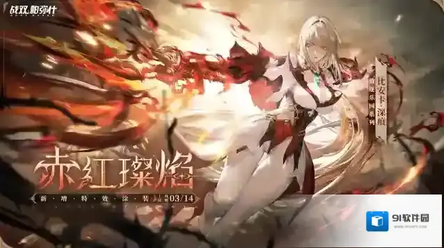 战双帕弥什涂装