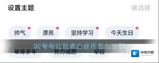 QQ红包