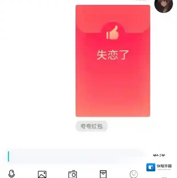 QQ就会