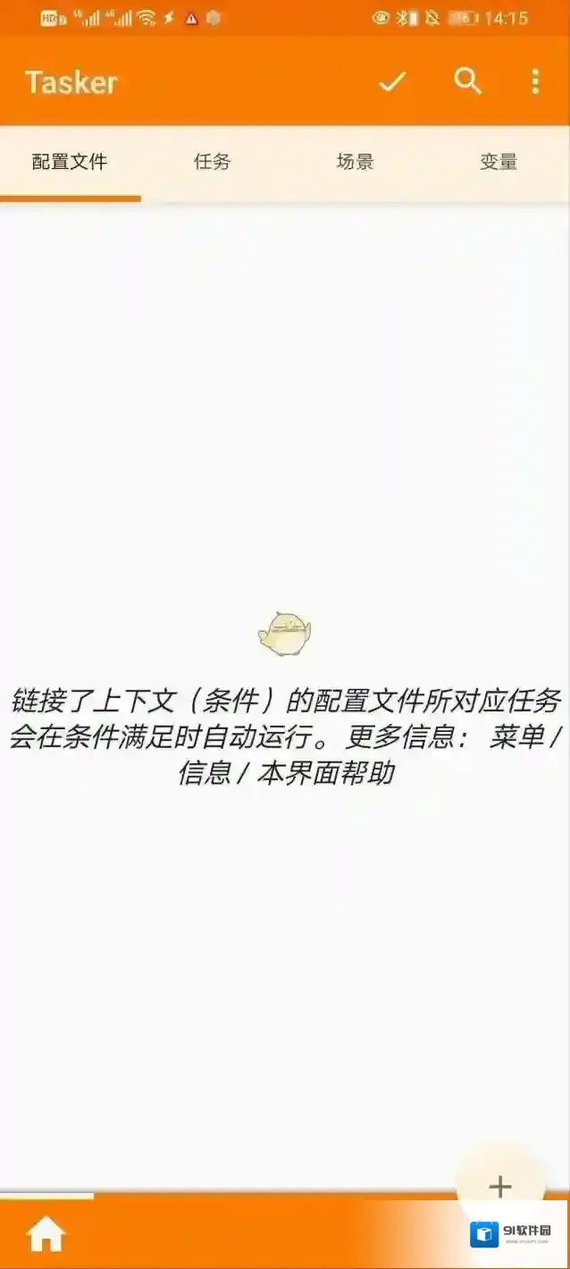 tasker提示音点击