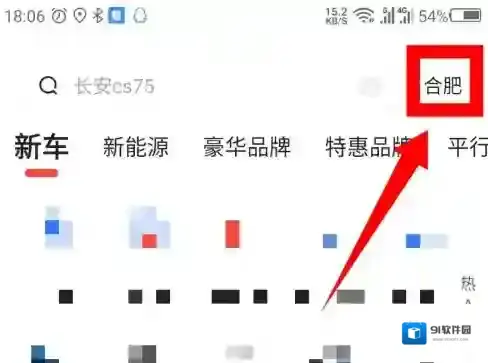 易车新车