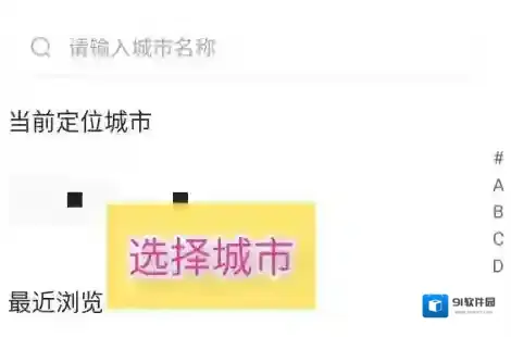 易车界面