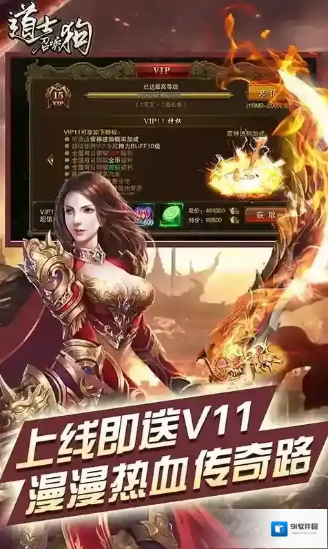 道士召唤狗任你