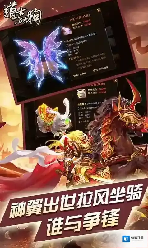 道士召唤狗玩法