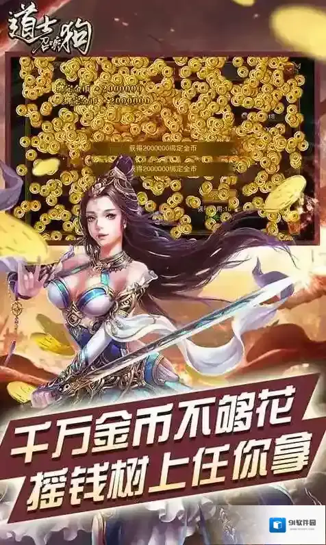 道士召唤狗道士