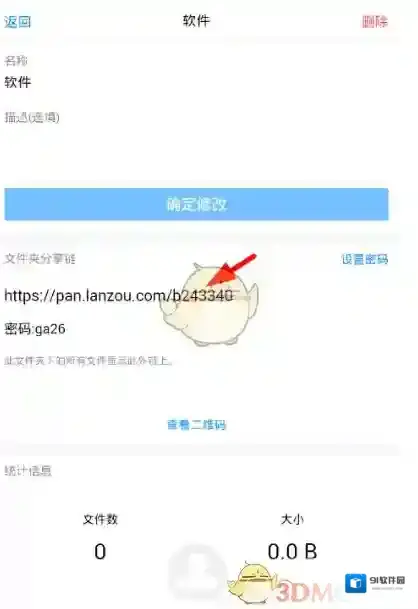 蓝奏云下载
